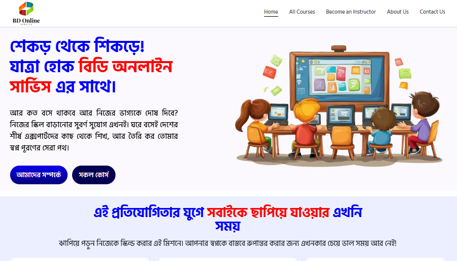 bd_online_services